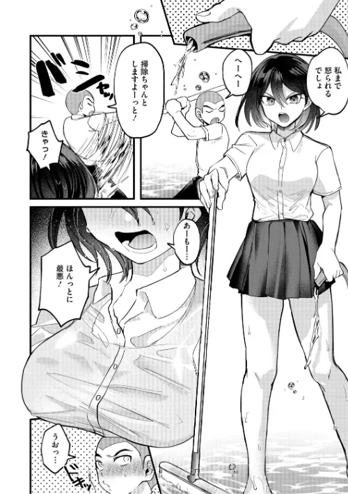 心音に触って[作]沙ノ樹/〈エロ漫画〉 試し読みサンプル 14ページ目