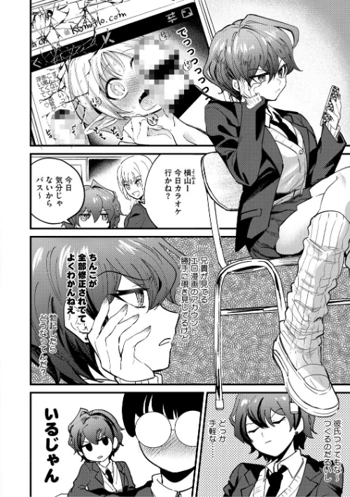 心音に触って[作]沙ノ樹/〈エロ漫画〉 試し読みサンプル 16ページ目
