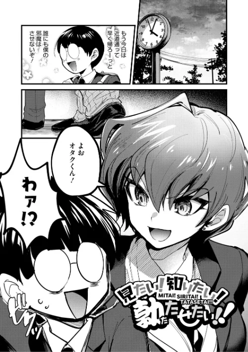 心音に触って[作]沙ノ樹/〈エロ漫画〉 試し読みサンプル 17ページ目