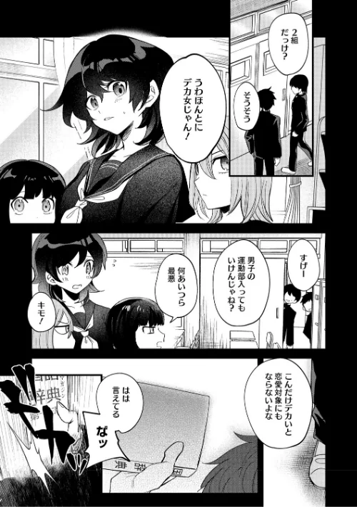 心音に触って[作]沙ノ樹/〈エロ漫画〉 試し読みサンプル 3ページ目