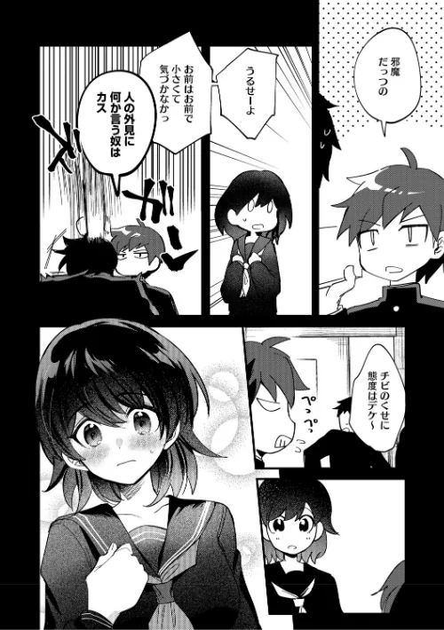 心音に触って[作]沙ノ樹/〈エロ漫画〉 試し読みサンプル 4ページ目