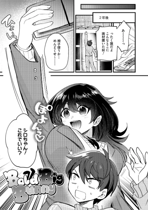 心音に触って[作]沙ノ樹/〈エロ漫画〉 試し読みサンプル 5ページ目