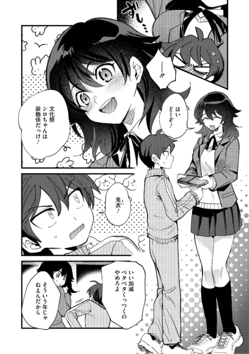 心音に触って[作]沙ノ樹/〈エロ漫画〉 試し読みサンプル 6ページ目