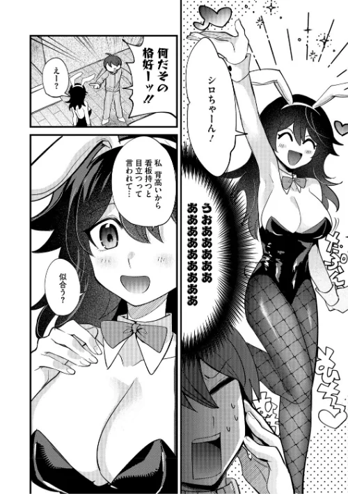 心音に触って[作]沙ノ樹/〈エロ漫画〉 試し読みサンプル 10ページ目