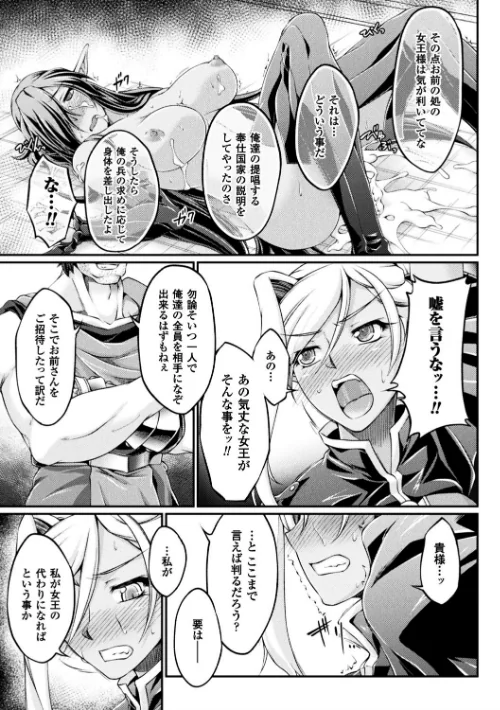 黒獣 〜気高き聖女は白濁に染まる〜 THE COMIC[作]大月渉 Liquid/〈エロ漫画〉 試し読みサンプル 13ページ目