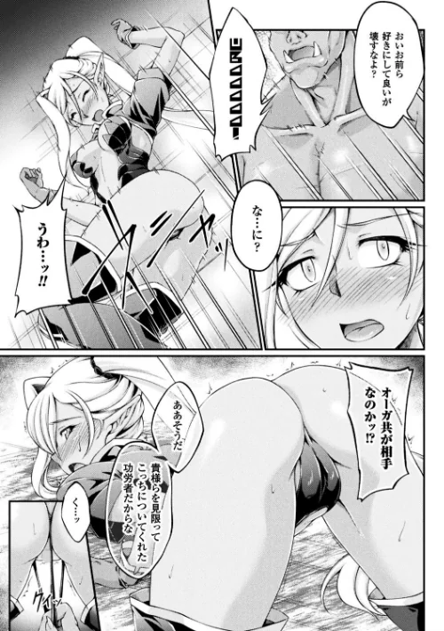 黒獣 〜気高き聖女は白濁に染まる〜 THE COMIC[作]大月渉 Liquid/〈エロ漫画〉 試し読みサンプル 15ページ目