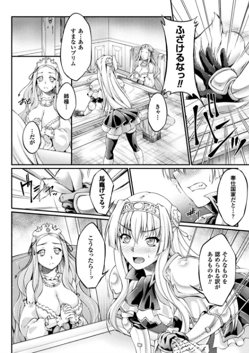 黒獣 〜気高き聖女は白濁に染まる〜 THE COMIC[作]大月渉 Liquid/〈エロ漫画〉 試し読みサンプル 22ページ目