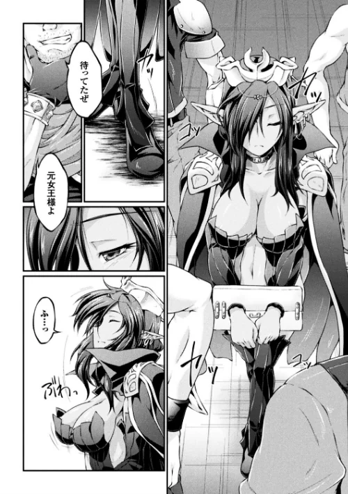 黒獣 〜気高き聖女は白濁に染まる〜 THE COMIC[作]大月渉 Liquid/〈エロ漫画〉 試し読みサンプル 4ページ目