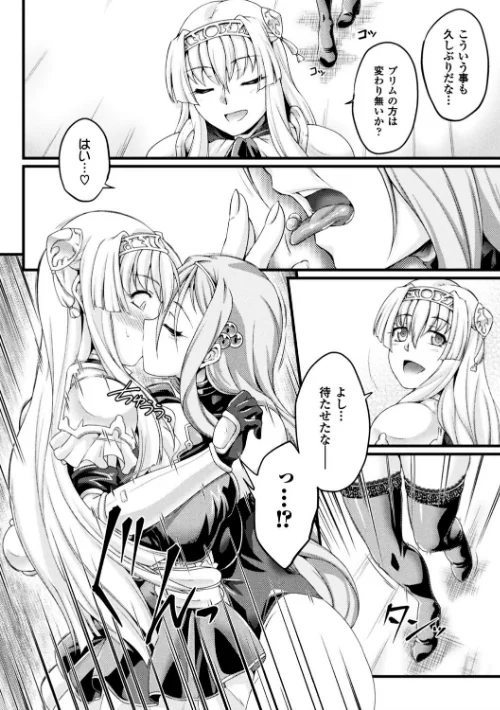 黒獣 〜気高き聖女は白濁に染まる〜 THE COMIC[作]大月渉 Liquid/〈エロ漫画〉 試し読みサンプル 38ページ目