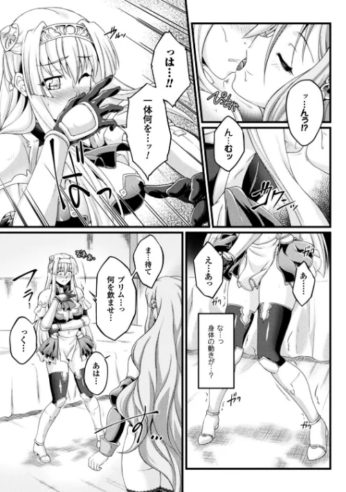 黒獣 〜気高き聖女は白濁に染まる〜 THE COMIC[作]大月渉 Liquid/〈エロ漫画〉 試し読みサンプル 39ページ目