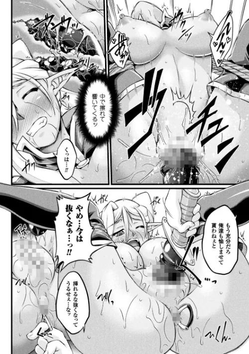 黒獣 〜気高き聖女は白濁に染まる〜 THE COMIC[作]大月渉 Liquid/〈エロ漫画〉 試し読みサンプル 46ページ目