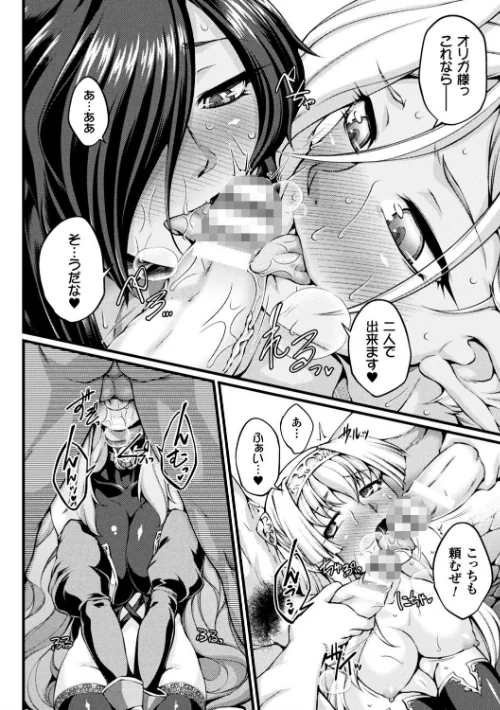 黒獣 〜気高き聖女は白濁に染まる〜 THE COMIC[作]大月渉 Liquid/〈エロ漫画〉 試し読みサンプル 60ページ目