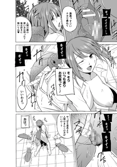 虫遊戯[作]千葉哲太郎/〈エロ漫画〉 試し読みサンプル 32ページ目