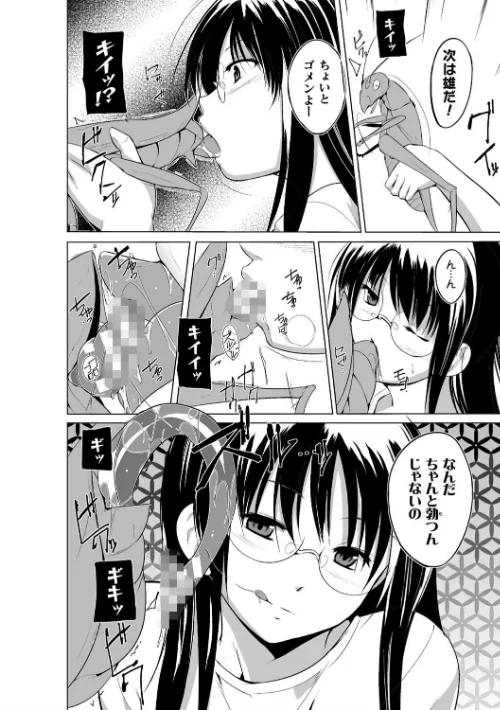 虫遊戯[作]千葉哲太郎/〈エロ漫画〉 試し読みサンプル 38ページ目