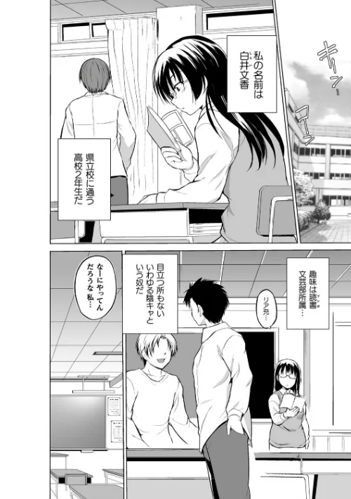 虫遊戯[作]千葉哲太郎/〈エロ漫画〉 試し読みサンプル 6ページ目