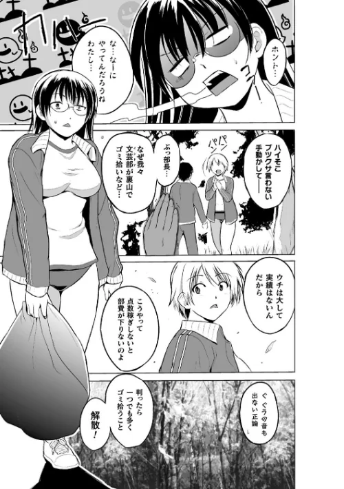 虫遊戯[作]千葉哲太郎/〈エロ漫画〉 試し読みサンプル 7ページ目