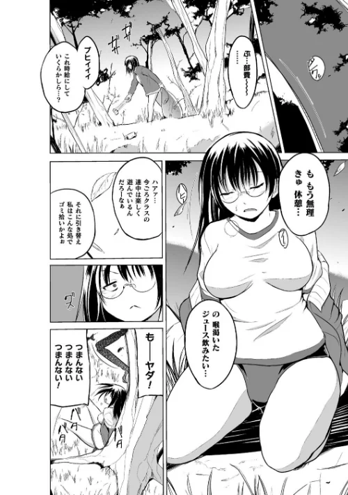 虫遊戯[作]千葉哲太郎/〈エロ漫画〉 試し読みサンプル 8ページ目