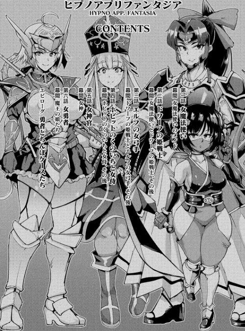 ヒプノアプリ×タイムストップファンタジア[作]煌野一人/〈エロ漫画〉 試し読みサンプル 13ページ目