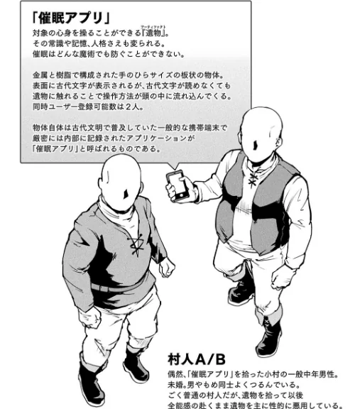 ヒプノアプリ×タイムストップファンタジア[作]煌野一人/〈エロ漫画〉 試し読みサンプル 14ページ目