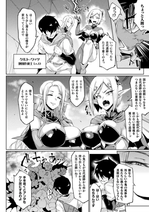 ヒプノアプリ×タイムストップファンタジア[作]煌野一人/〈エロ漫画〉 試し読みサンプル 4ページ目