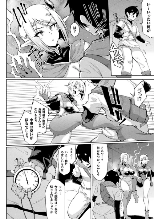 ヒプノアプリ×タイムストップファンタジア[作]煌野一人/〈エロ漫画〉 試し読みサンプル 6ページ目