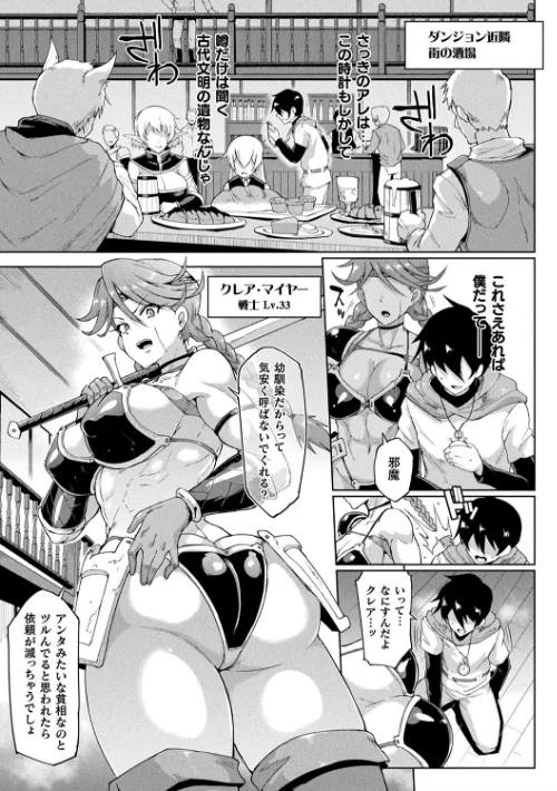 ヒプノアプリ×タイムストップファンタジア[作]煌野一人/〈エロ漫画〉 試し読みサンプル 7ページ目