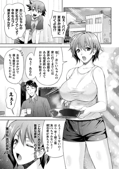 ママは対魔忍 THE COMIC[作]からすま弐式 Black Lilith/〈エロ漫画〉 試し読みサンプル 3ページ目