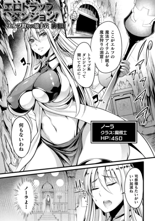 戦乙女とラビットホール 〜快楽の凌●記録〜[作]れむ/〈エロ漫画〉 試し読みサンプル 11ページ目