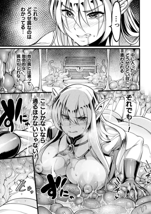 戦乙女とラビットホール 〜快楽の凌●記録〜[作]れむ/〈エロ漫画〉 試し読みサンプル 15ページ目