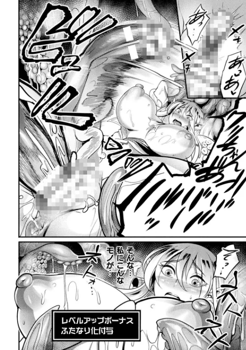 戦乙女とラビットホール 〜快楽の凌●記録〜[作]れむ/〈エロ漫画〉 試し読みサンプル 20ページ目