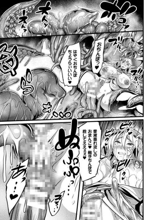 戦乙女とラビットホール 〜快楽の凌●記録〜[作]れむ/〈エロ漫画〉 試し読みサンプル 27ページ目