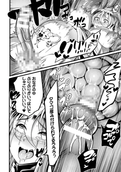戦乙女とラビットホール 〜快楽の凌●記録〜[作]れむ/〈エロ漫画〉 試し読みサンプル 28ページ目