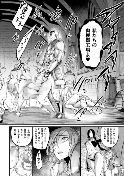 戦乙女とラビットホール 〜快楽の凌●記録〜[作]れむ/〈エロ漫画〉 試し読みサンプル 30ページ目