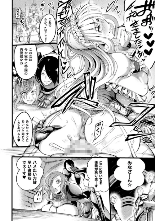 戦乙女とラビットホール 〜快楽の凌●記録〜[作]れむ/〈エロ漫画〉 試し読みサンプル 32ページ目