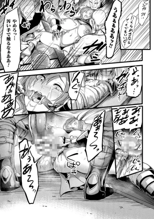 戦乙女とラビットホール 〜快楽の凌●記録〜[作]れむ/〈エロ漫画〉 試し読みサンプル 33ページ目