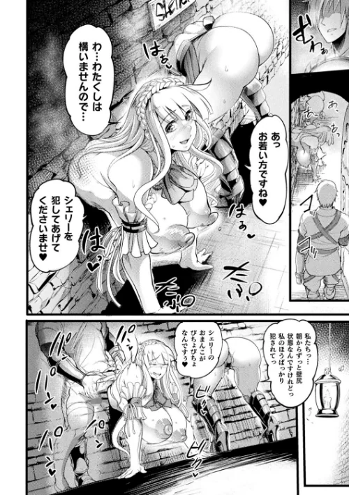 戦乙女とラビットホール 〜快楽の凌●記録〜[作]れむ/〈エロ漫画〉 試し読みサンプル 34ページ目