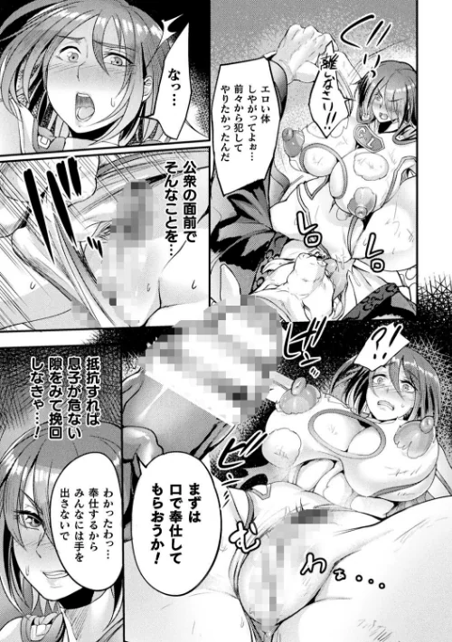 戦乙女とラビットホール 〜快楽の凌●記録〜[作]れむ/〈エロ漫画〉 試し読みサンプル 37ページ目