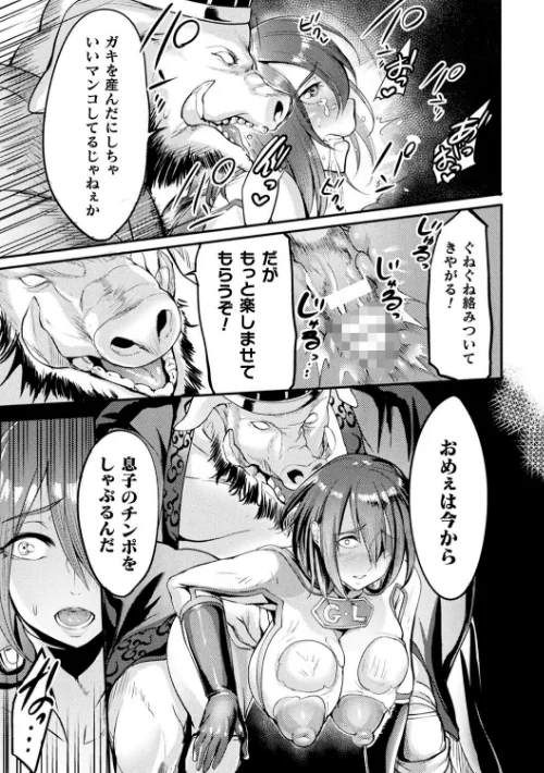 戦乙女とラビットホール 〜快楽の凌●記録〜[作]れむ/〈エロ漫画〉 試し読みサンプル 39ページ目