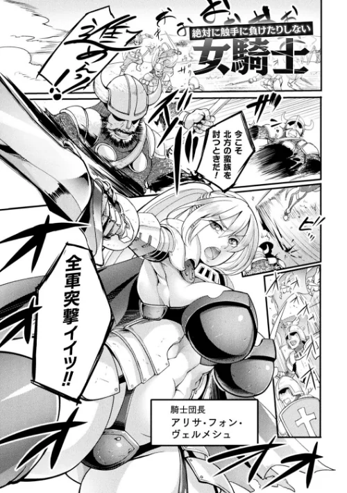 戦乙女とラビットホール 〜快楽の凌●記録〜[作]れむ/〈エロ漫画〉 試し読みサンプル 41ページ目