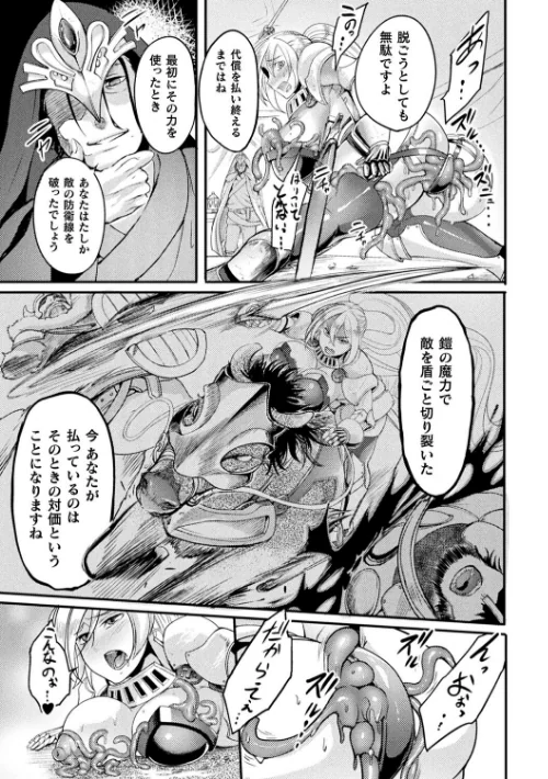 戦乙女とラビットホール 〜快楽の凌●記録〜[作]れむ/〈エロ漫画〉 試し読みサンプル 43ページ目