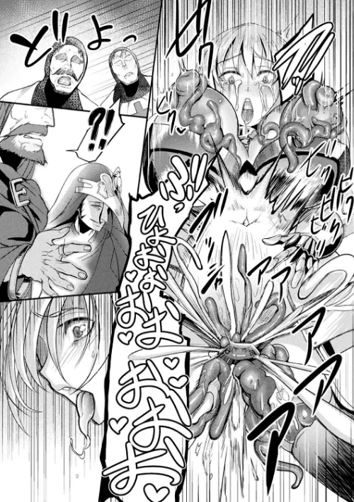 戦乙女とラビットホール 〜快楽の凌●記録〜[作]れむ/〈エロ漫画〉 試し読みサンプル 45ページ目