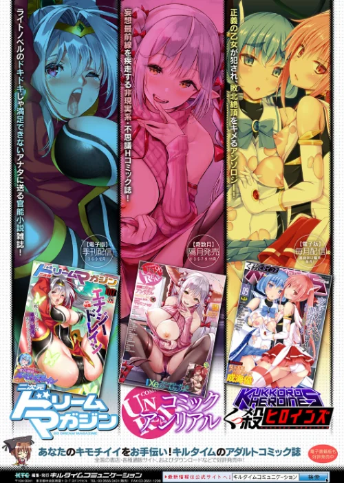 戦乙女とラビットホール 〜快楽の凌●記録〜[作]れむ/〈エロ漫画〉 試し読みサンプル 51ページ目