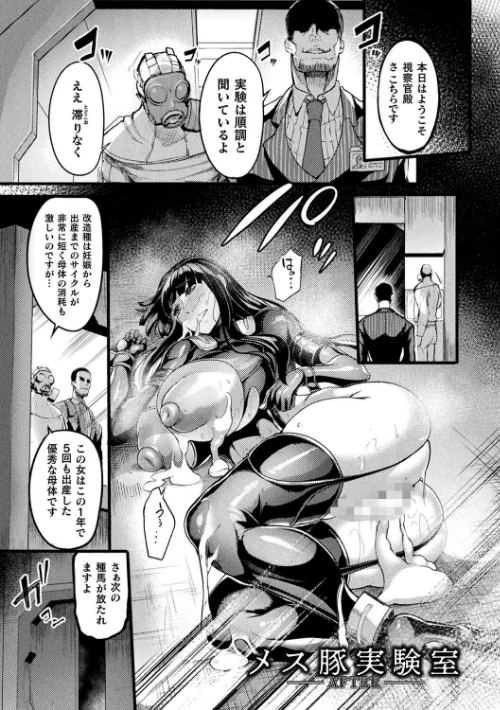 戦乙女とラビットホール 〜快楽の凌●記録〜[作]れむ/〈エロ漫画〉 試し読みサンプル 9ページ目