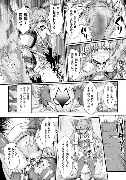堕落性愛 悪堕ち淫ストーラー[作]みさかな/〈エロ漫画〉 試し読みサンプル 18ページ目