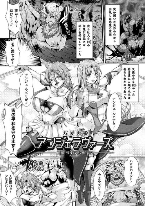 堕落性愛 悪堕ち淫ストーラー[作]みさかな/〈エロ漫画〉 試し読みサンプル 3ページ目