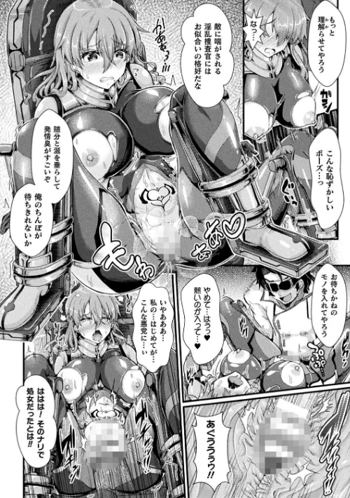 堕落性愛 悪堕ち淫ストーラー[作]みさかな/〈エロ漫画〉 試し読みサンプル 24ページ目