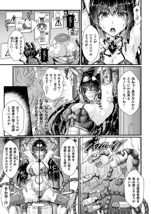 堕落性愛 悪堕ち淫ストーラー[作]みさかな/〈エロ漫画〉 試し読みサンプル 29ページ目