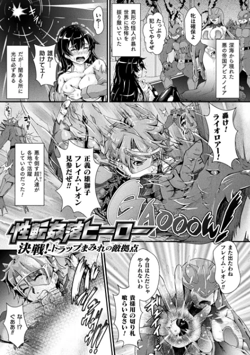 堕落性愛 悪堕ち淫ストーラー[作]みさかな/〈エロ漫画〉 試し読みサンプル 33ページ目