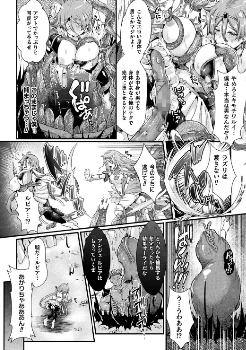 堕落性愛 悪堕ち淫ストーラー[作]みさかな/〈エロ漫画〉 試し読みサンプル 6ページ目