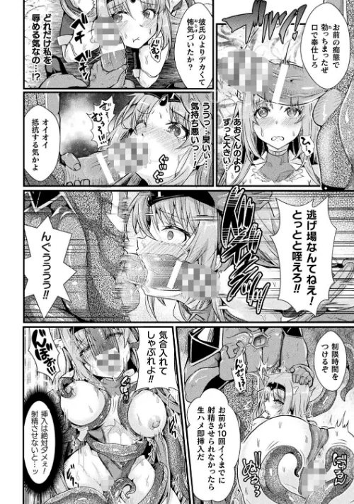 堕落性愛 悪堕ち淫ストーラー[作]みさかな/〈エロ漫画〉 試し読みサンプル 8ページ目